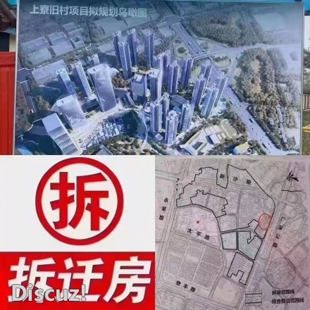 墙上画个圈拆字在中间华侨城开发商 未来拆一带 超级笋盘...
