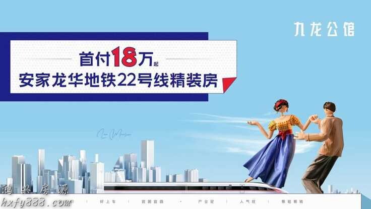 深圳地铁22号线，首付18万买深圳红本房，