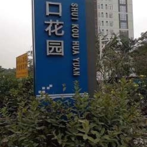 深圳新安新房楼盘图片